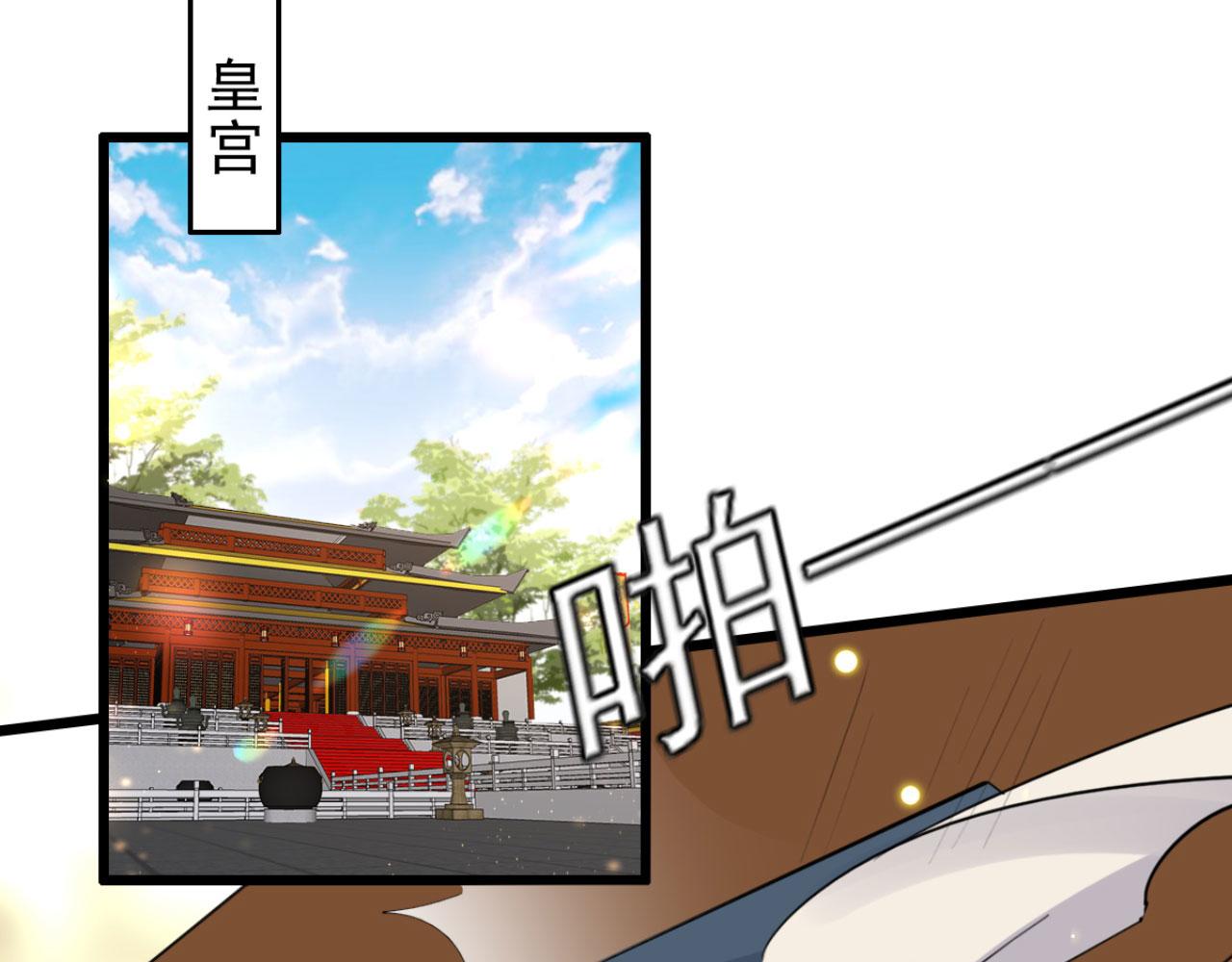 《特工王妃虐渣记》第97话 参加秋猎 第18页