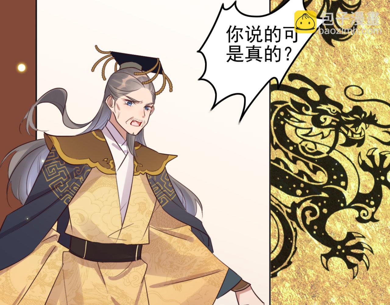 《特工王妃虐渣记》第97话 参加秋猎 第20页
