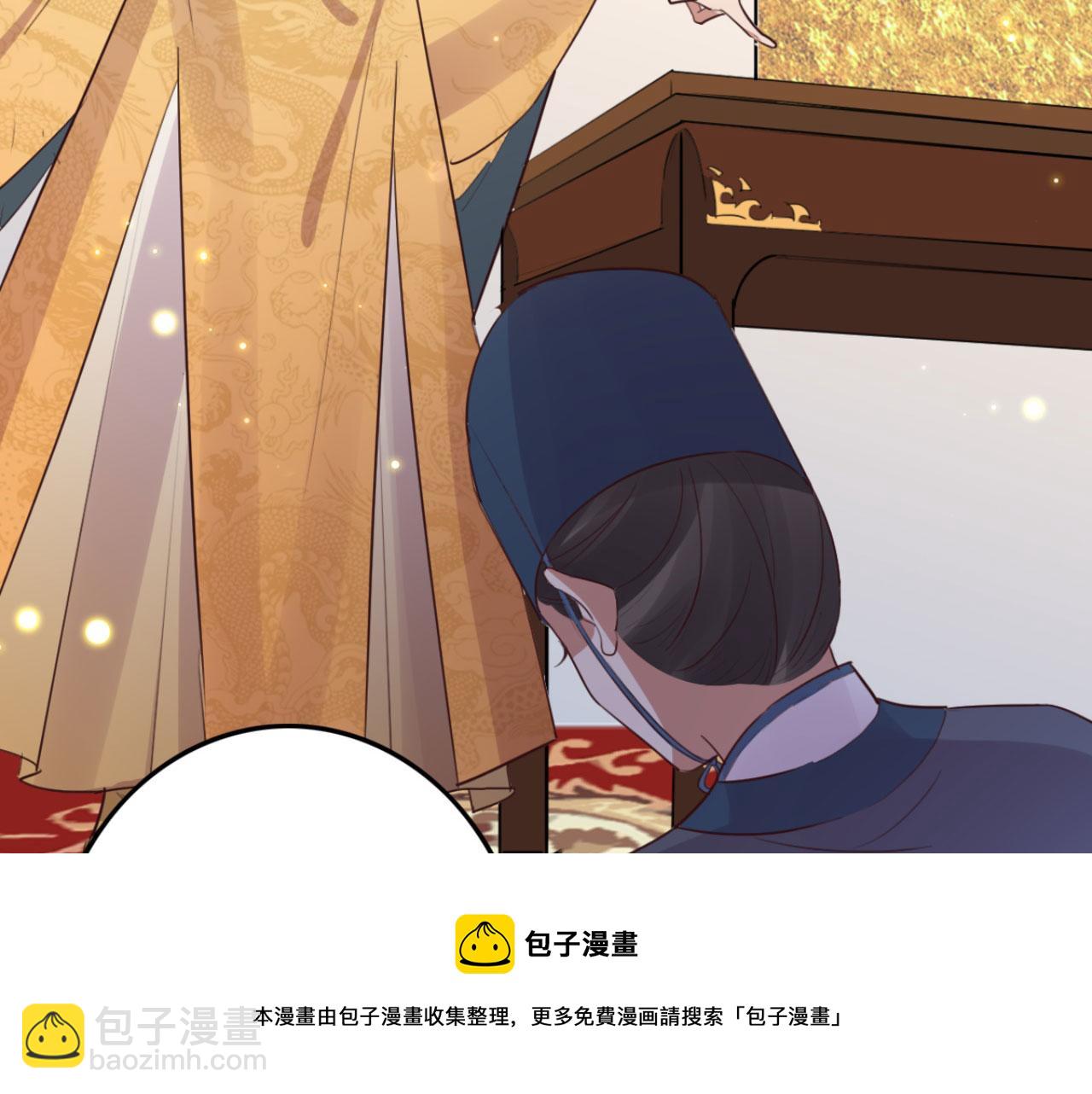 《特工王妃虐渣记》第97话 参加秋猎 第21页