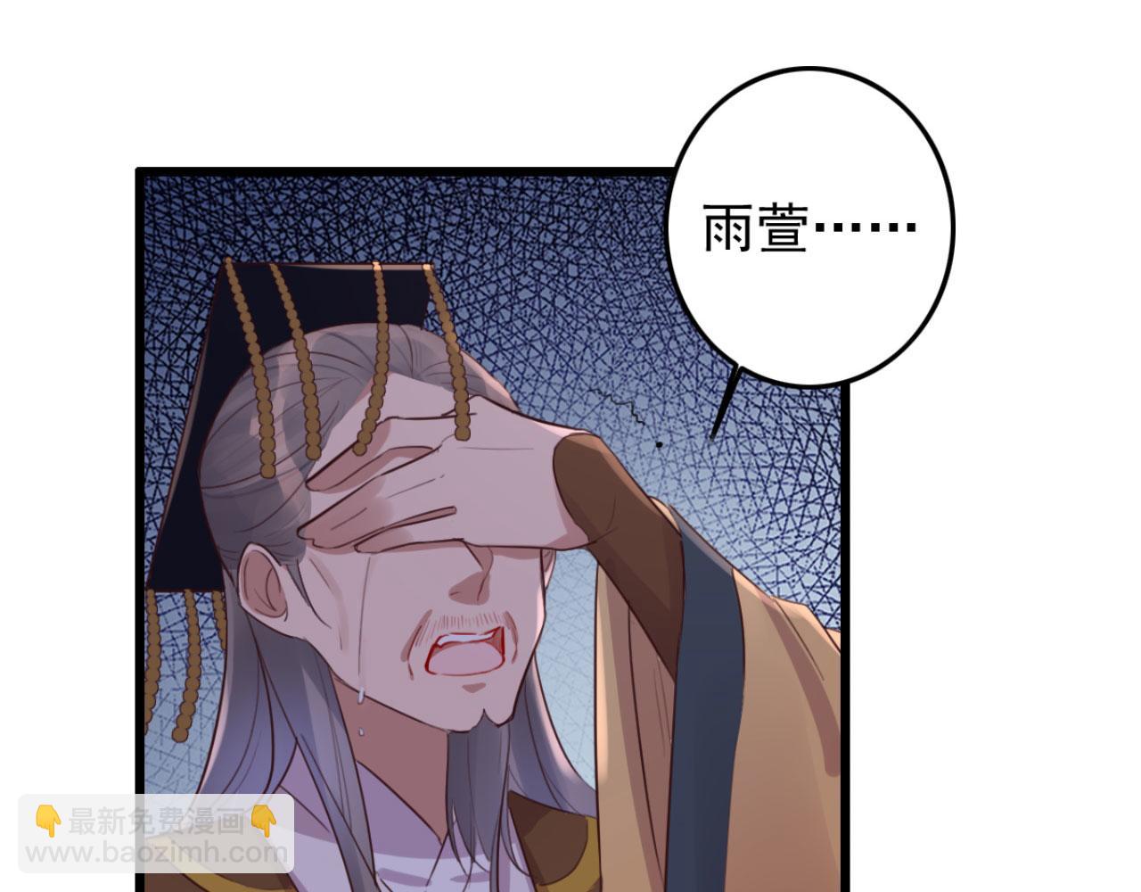 《特工王妃虐渣记》第97话 参加秋猎 第23页