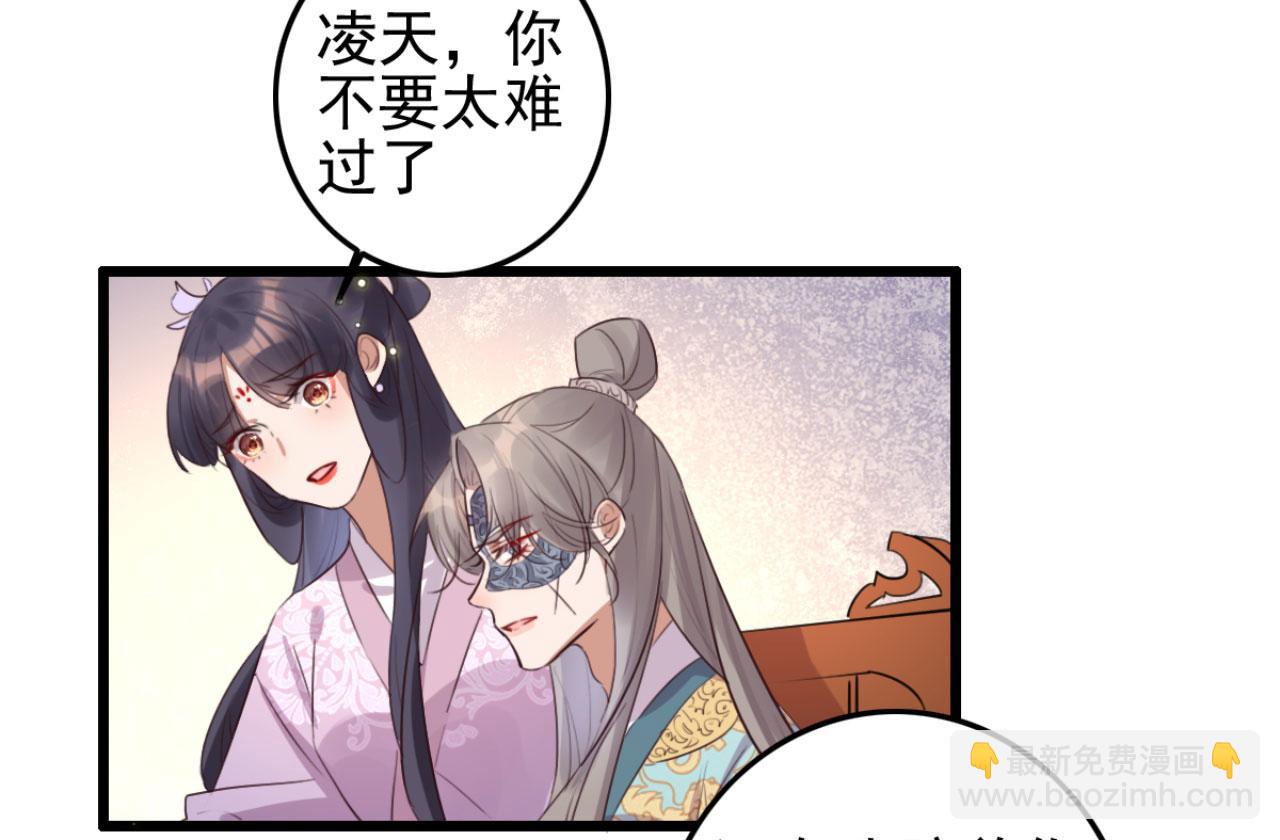 《特工王妃虐渣记》第97话 参加秋猎 第30页