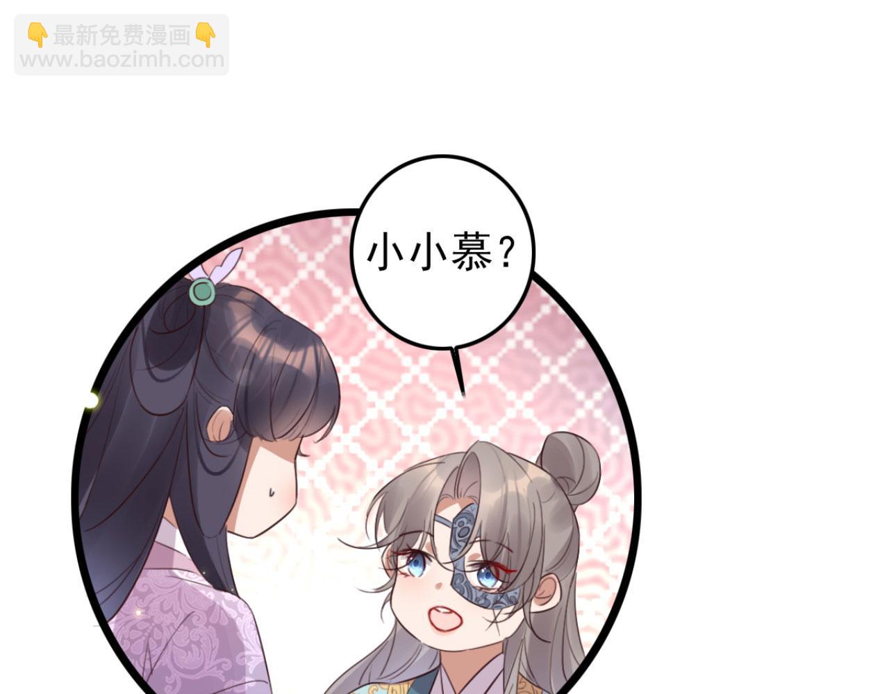 《特工王妃虐渣记》第97话 参加秋猎 第32页
