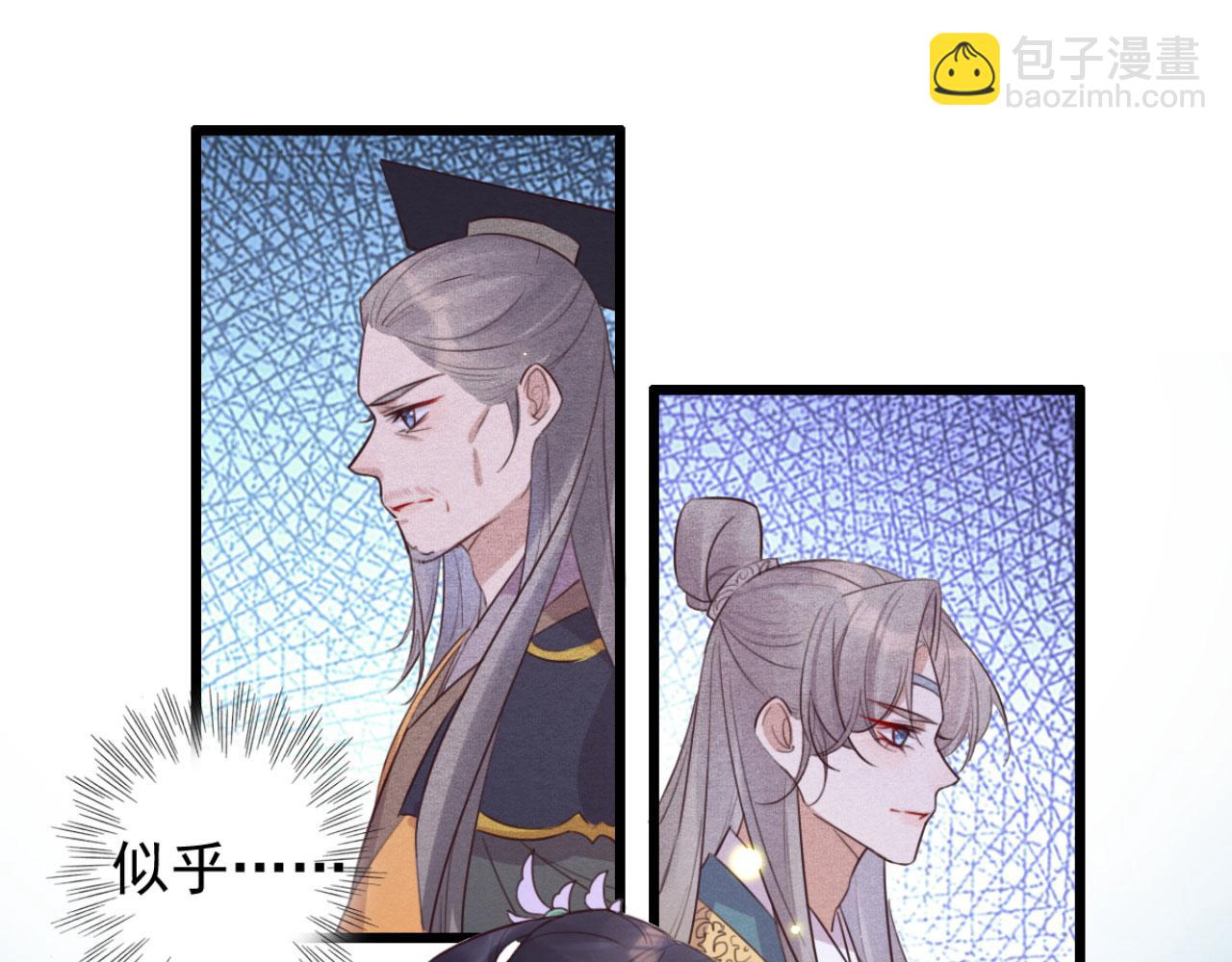 《特工王妃虐渣记》第97话 参加秋猎 第40页