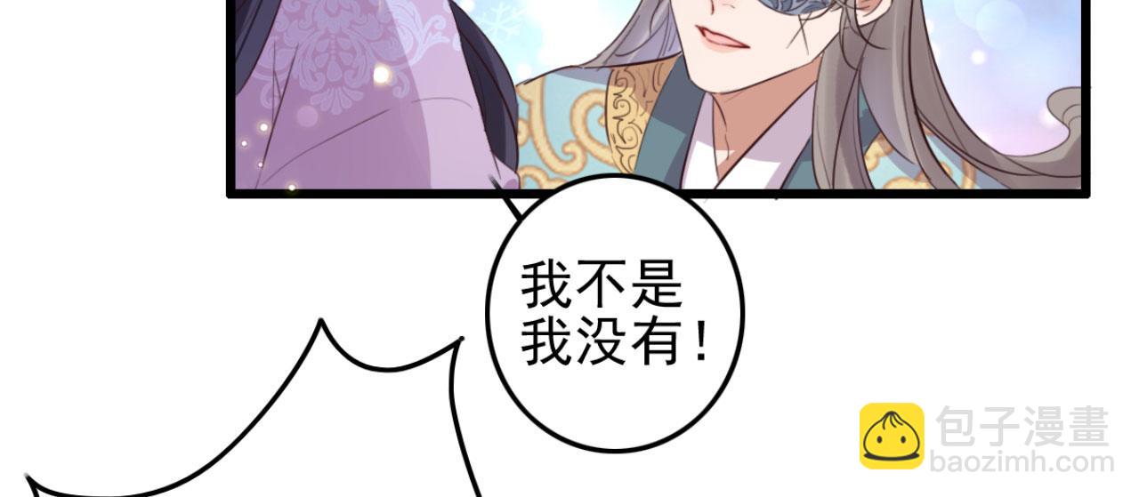 《特工王妃虐渣记》第97话 参加秋猎 第43页