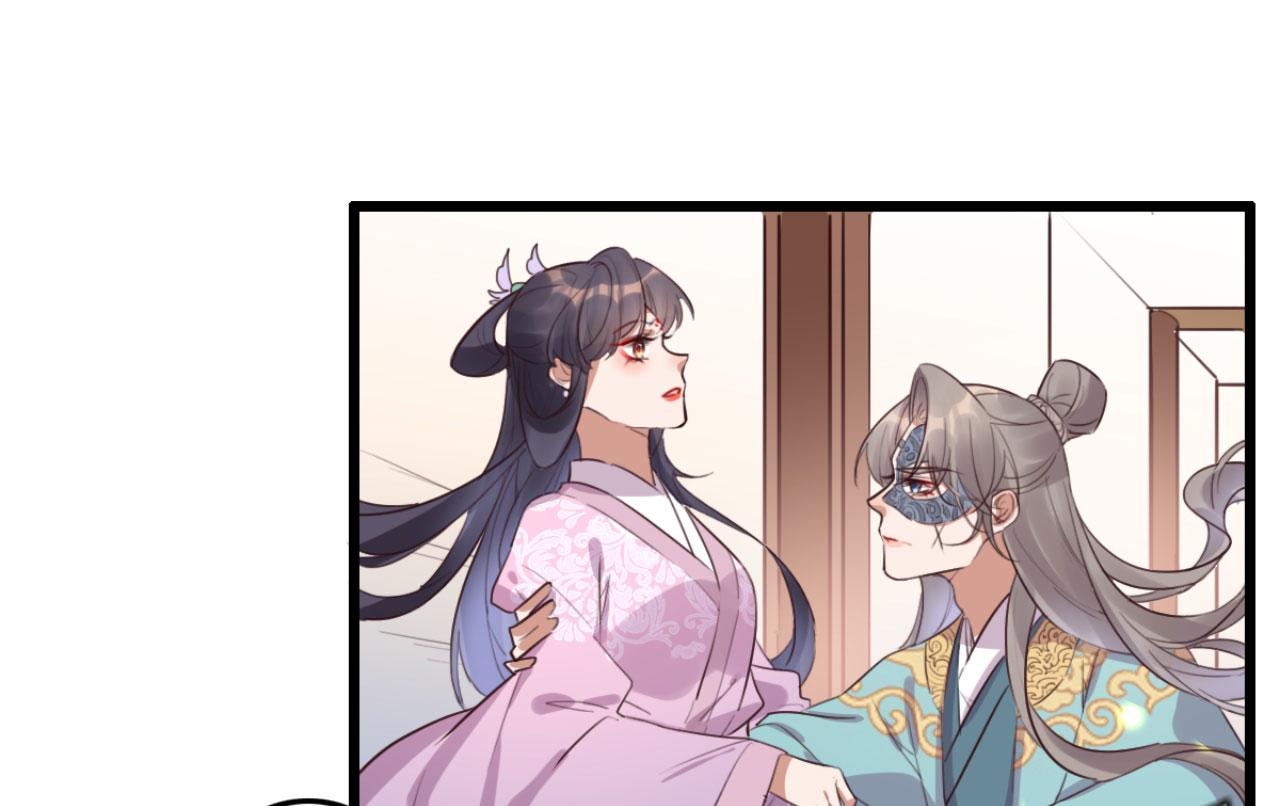 《特工王妃虐渣记》第97话 参加秋猎 第4页