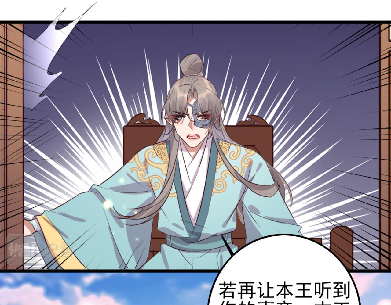 《特工王妃虐渣记》第97话 参加秋猎 第7页