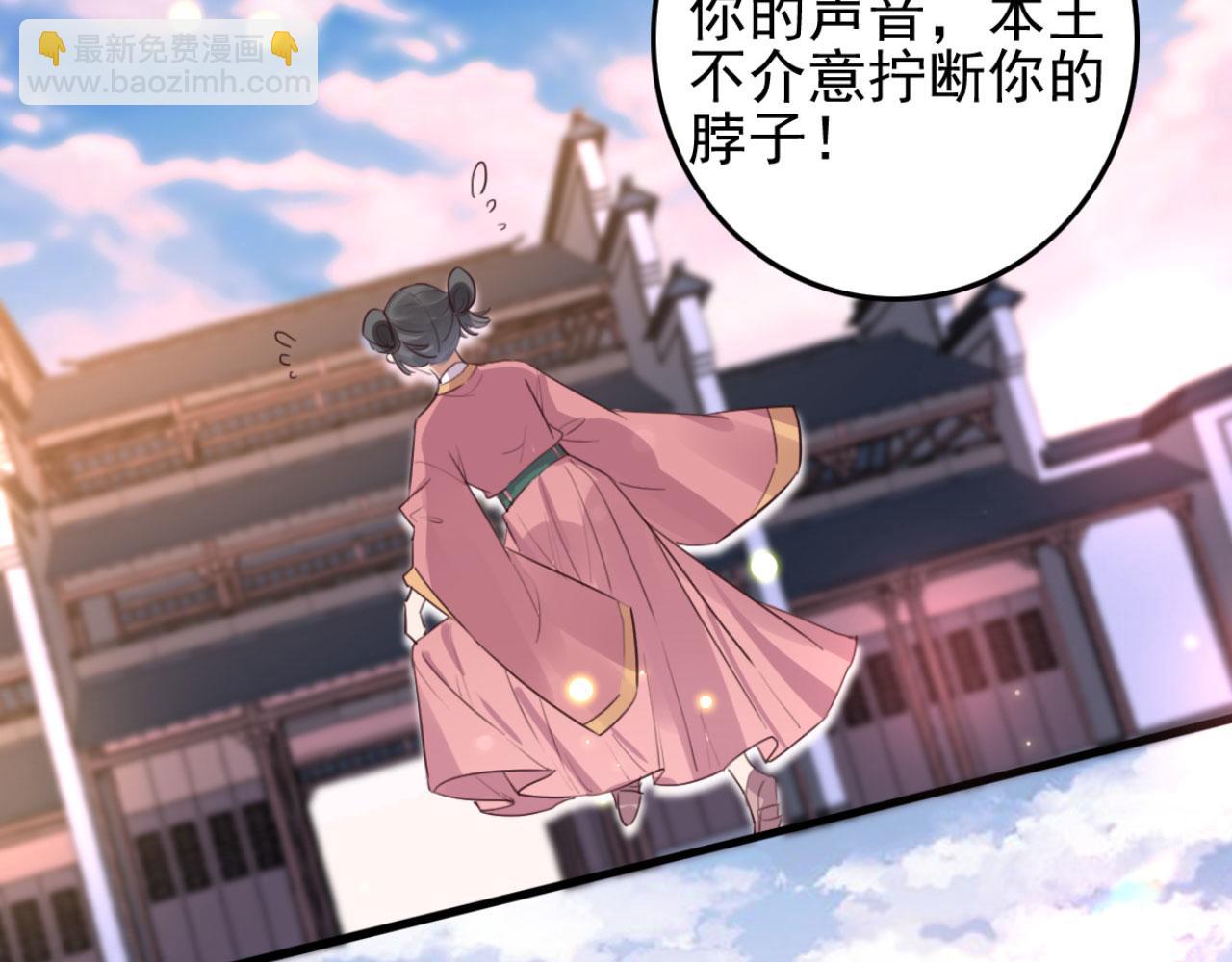 《特工王妃虐渣记》第97话 参加秋猎 第8页