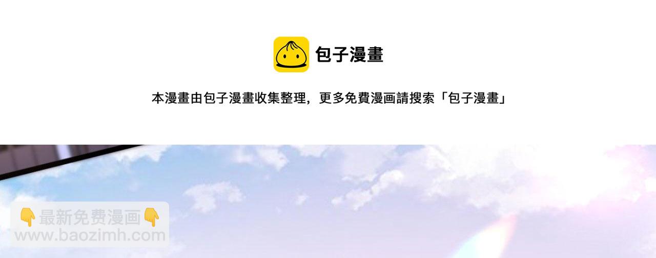 《特工王妃虐渣记》第97话 参加秋猎 第9页