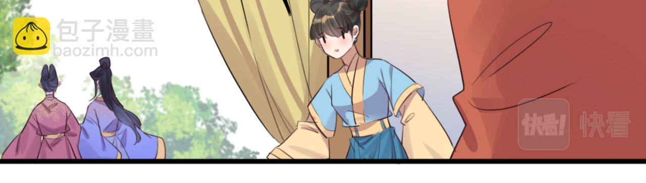 《特工王妃虐渣记》第99话 最近狗粮特别多 第11页