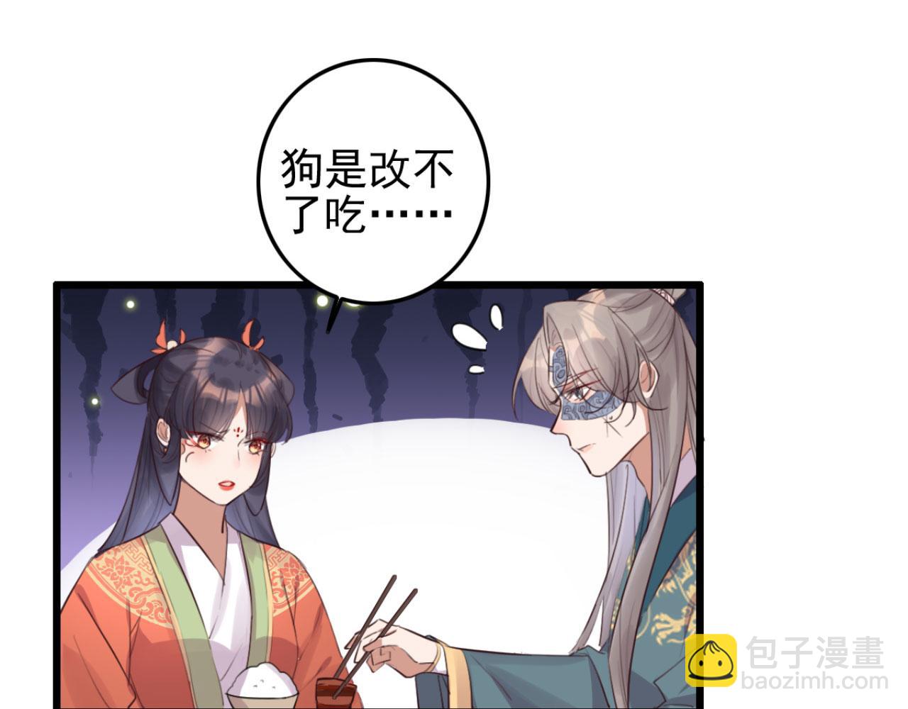 《特工王妃虐渣记》第99话 最近狗粮特别多 第12页