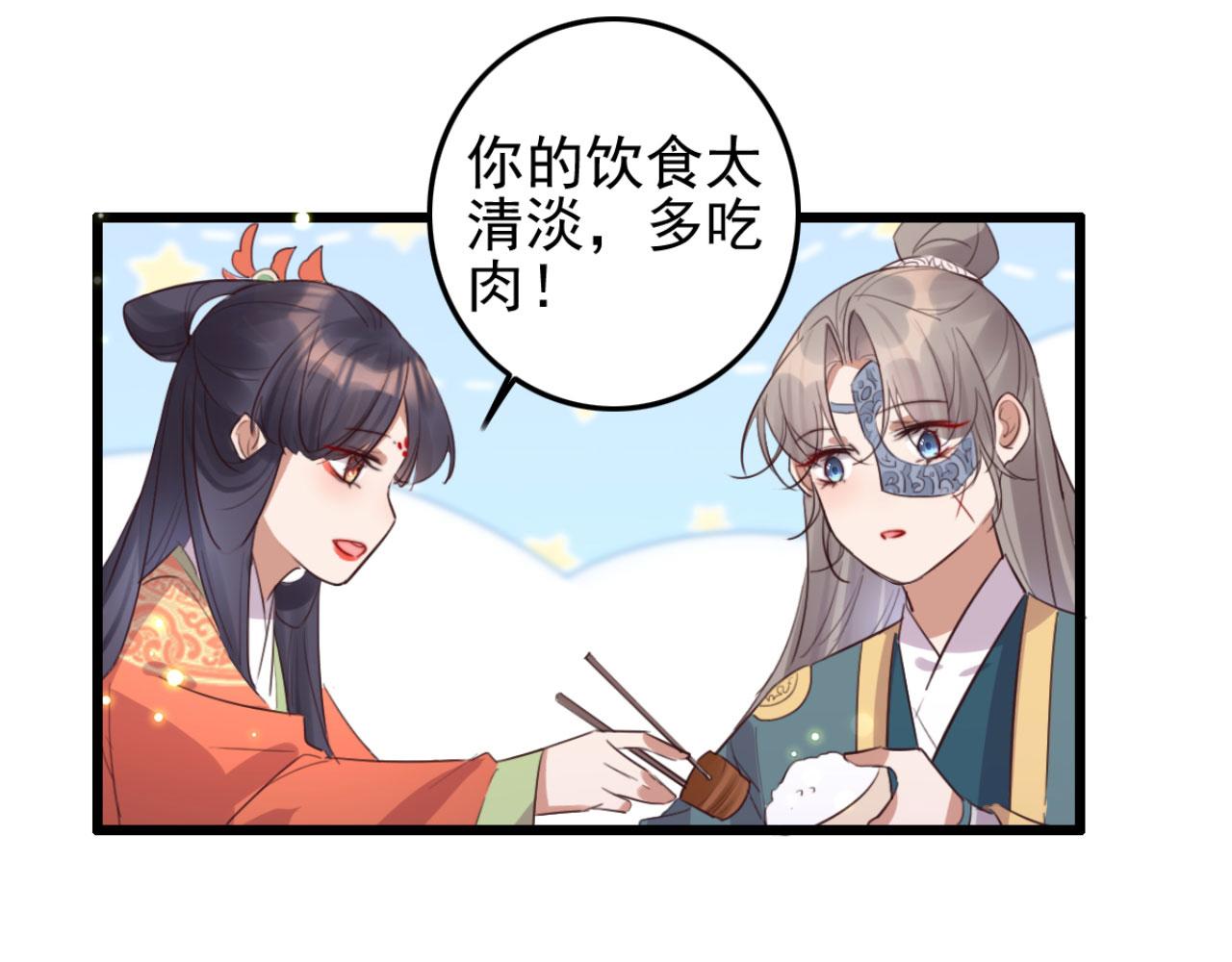 《特工王妃虐渣记》第99话 最近狗粮特别多 第16页