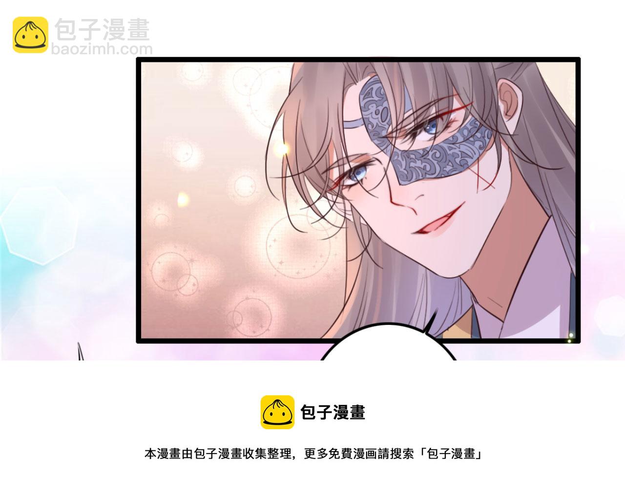《特工王妃虐渣记》第99话 最近狗粮特别多 第17页