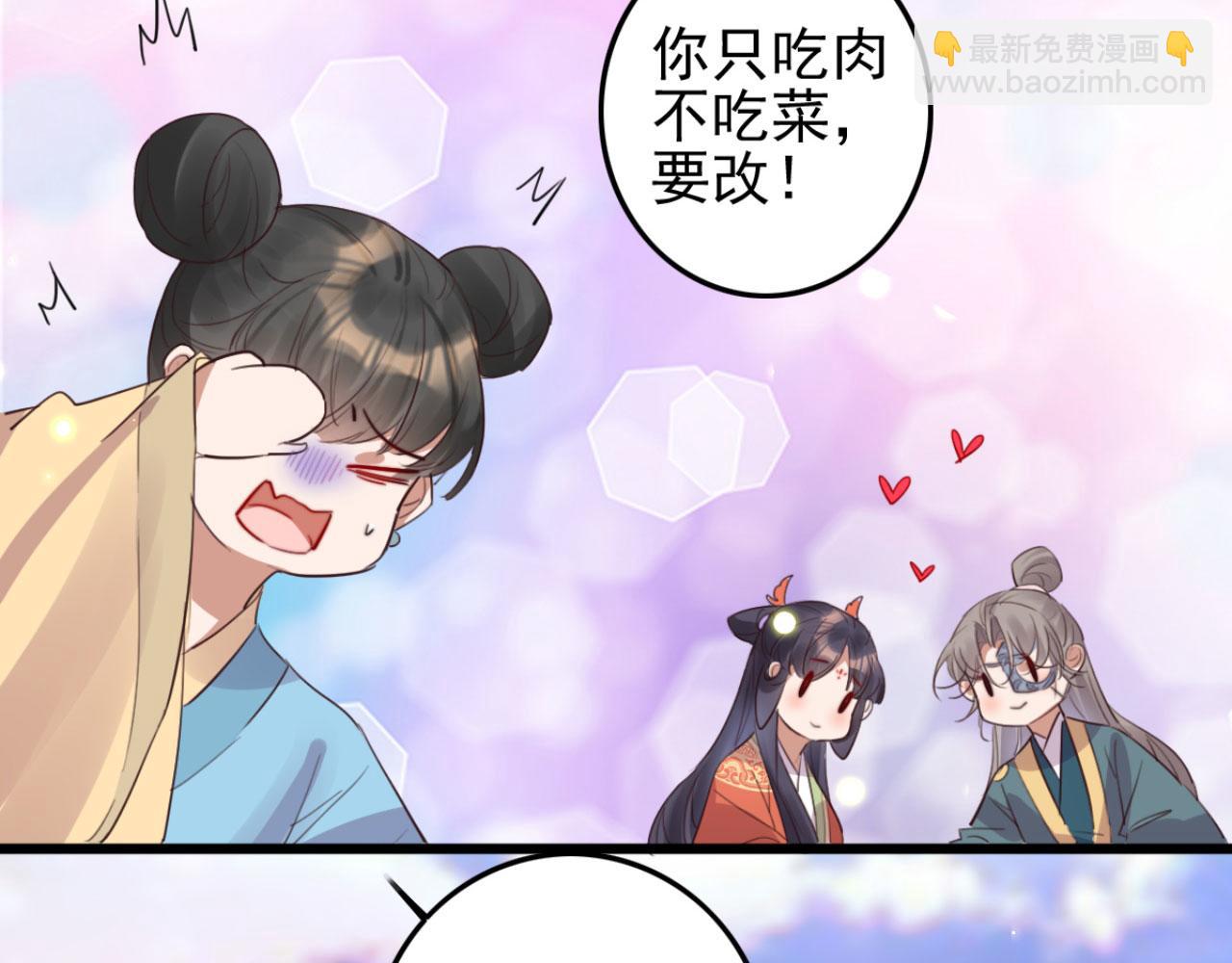 《特工王妃虐渣记》第99话 最近狗粮特别多 第18页