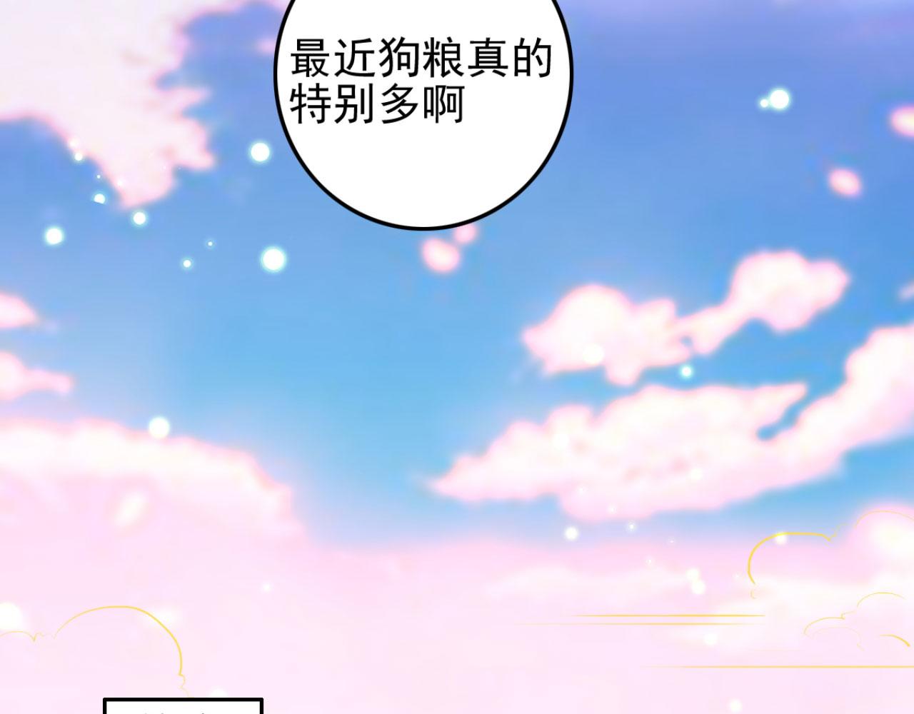 《特工王妃虐渣记》第99话 最近狗粮特别多 第19页