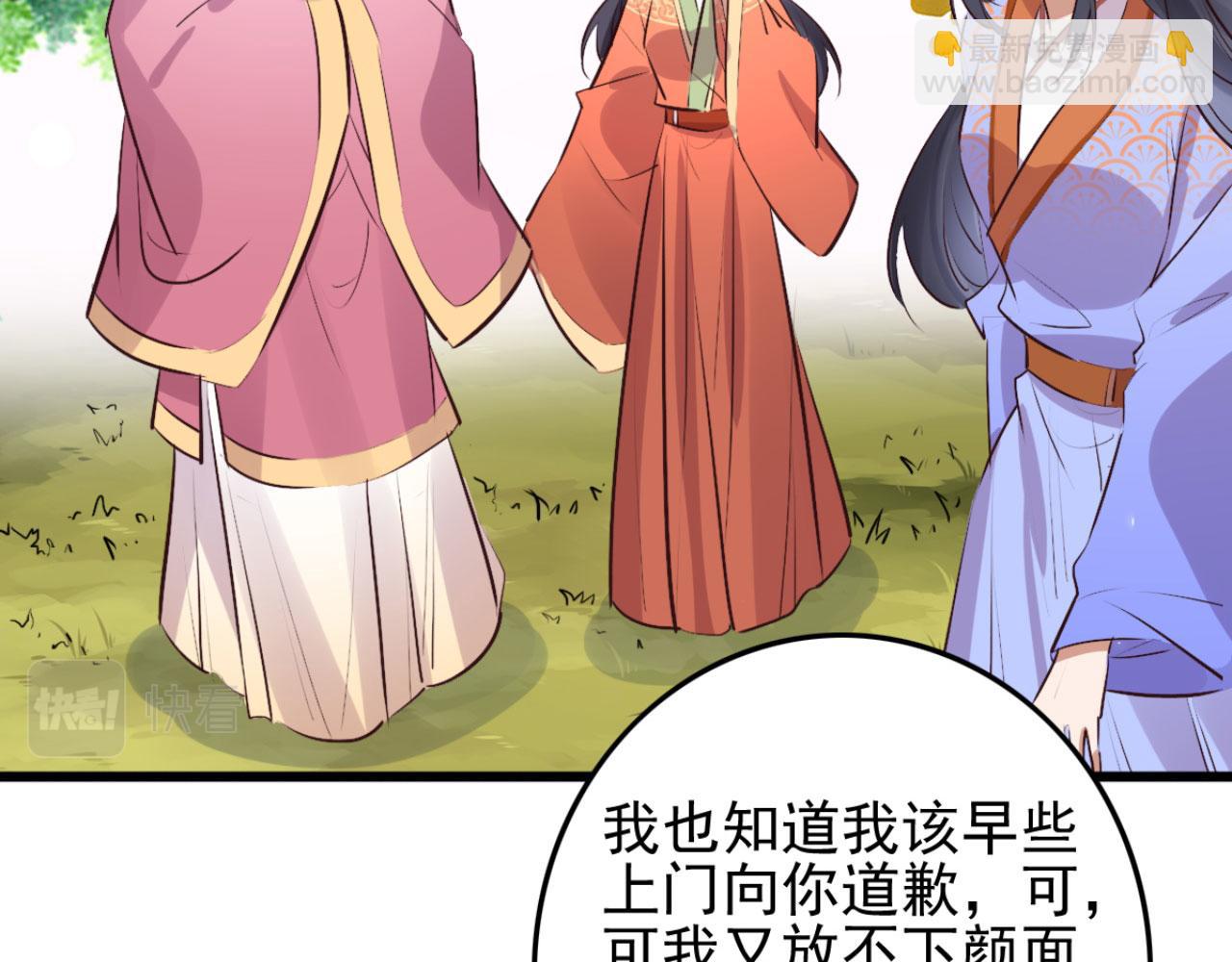 《特工王妃虐渣记》第99话 最近狗粮特别多 第22页