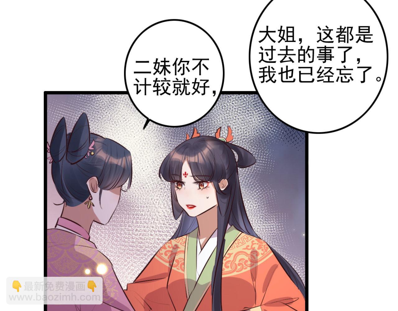 《特工王妃虐渣记》第99话 最近狗粮特别多 第24页