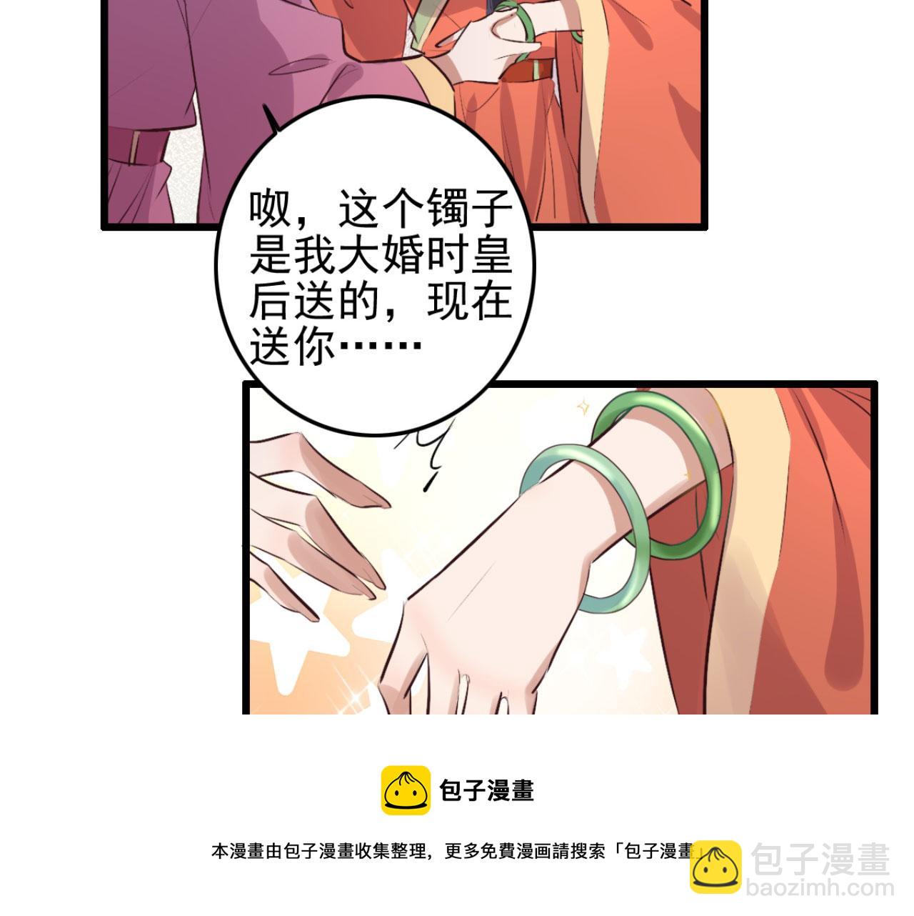 《特工王妃虐渣记》第99话 最近狗粮特别多 第25页