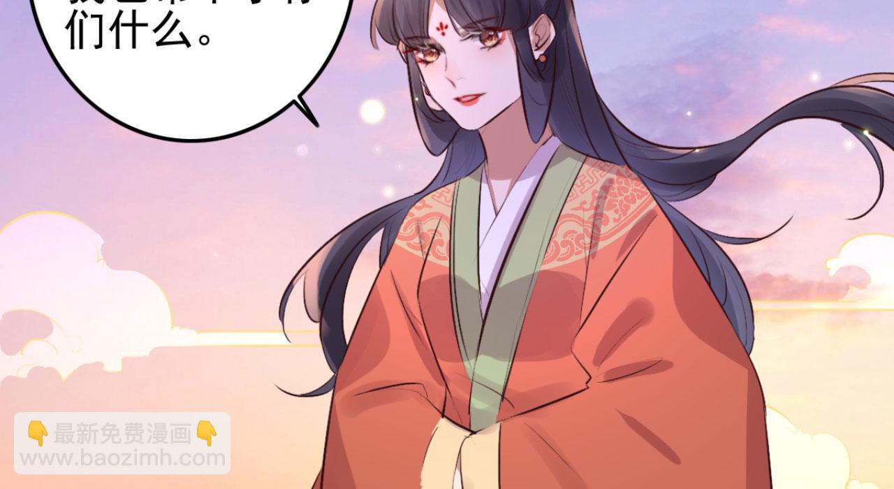 《特工王妃虐渣记》第99话 最近狗粮特别多 第36页
