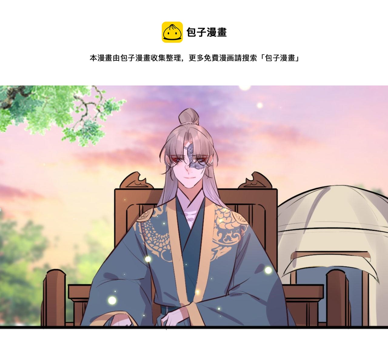 《特工王妃虐渣记》第99话 最近狗粮特别多 第41页
