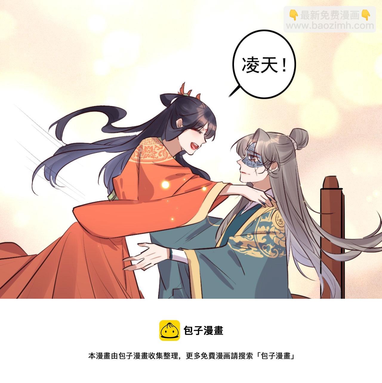 《特工王妃虐渣记》第99话 最近狗粮特别多 第49页