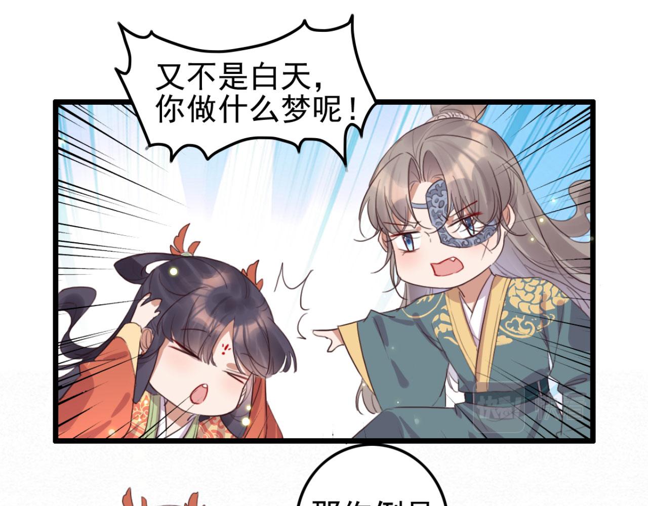 《特工王妃虐渣记》第100话 偷听 第16页