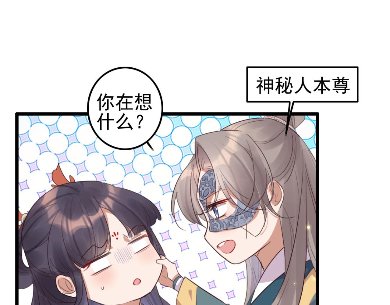 《特工王妃虐渣记》第100话 偷听 第26页