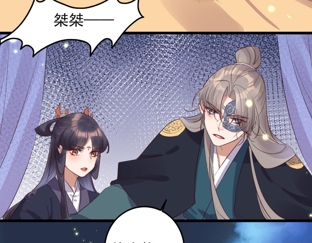 《特工王妃虐渣记》第100话 偷听 第32页