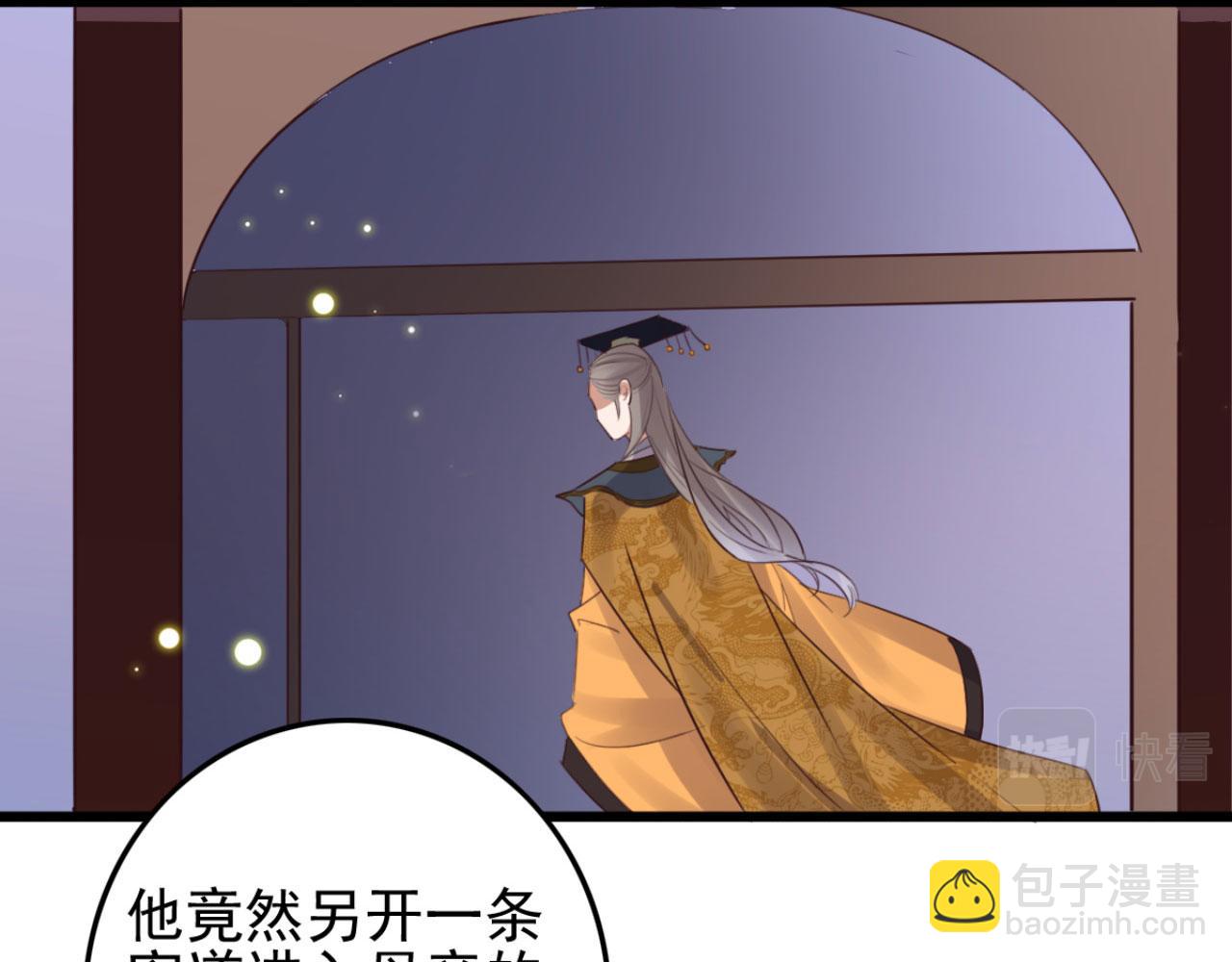 《特工王妃虐渣记》第100话 偷听 第35页