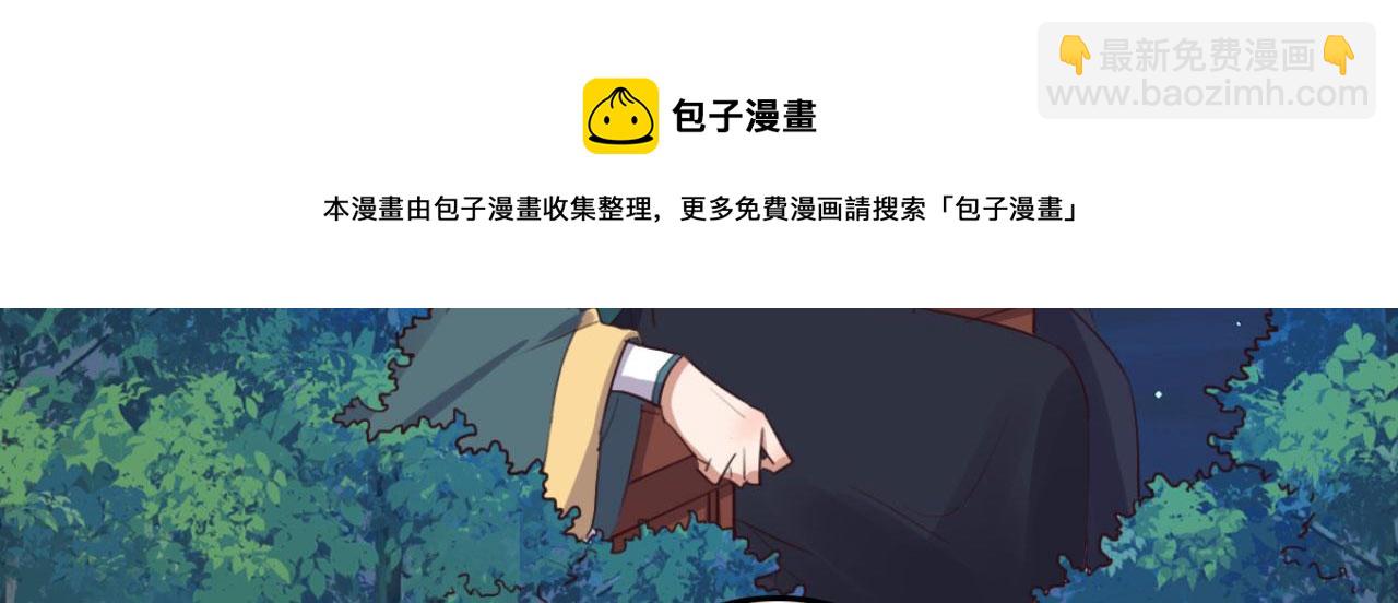 《特工王妃虐渣记》第100话 偷听 第37页