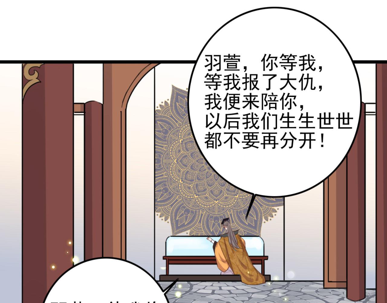 《特工王妃虐渣记》第100话 偷听 第42页