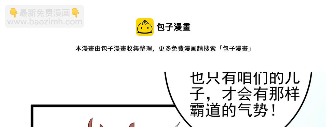 《特工王妃虐渣记》第100话 偷听 第45页
