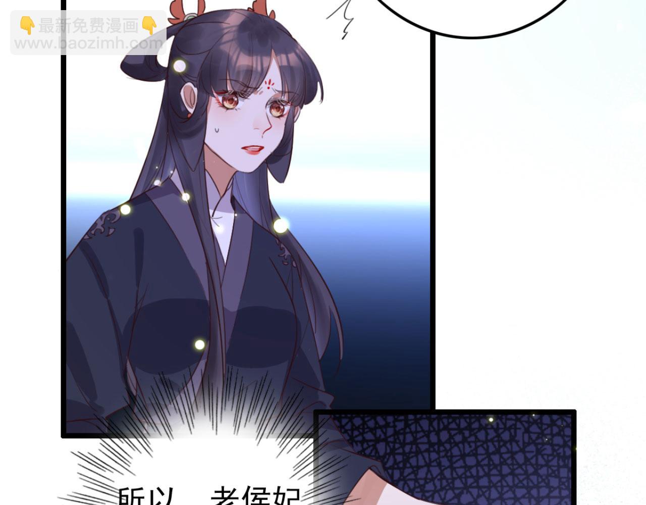 《特工王妃虐渣记》第100话 偷听 第46页