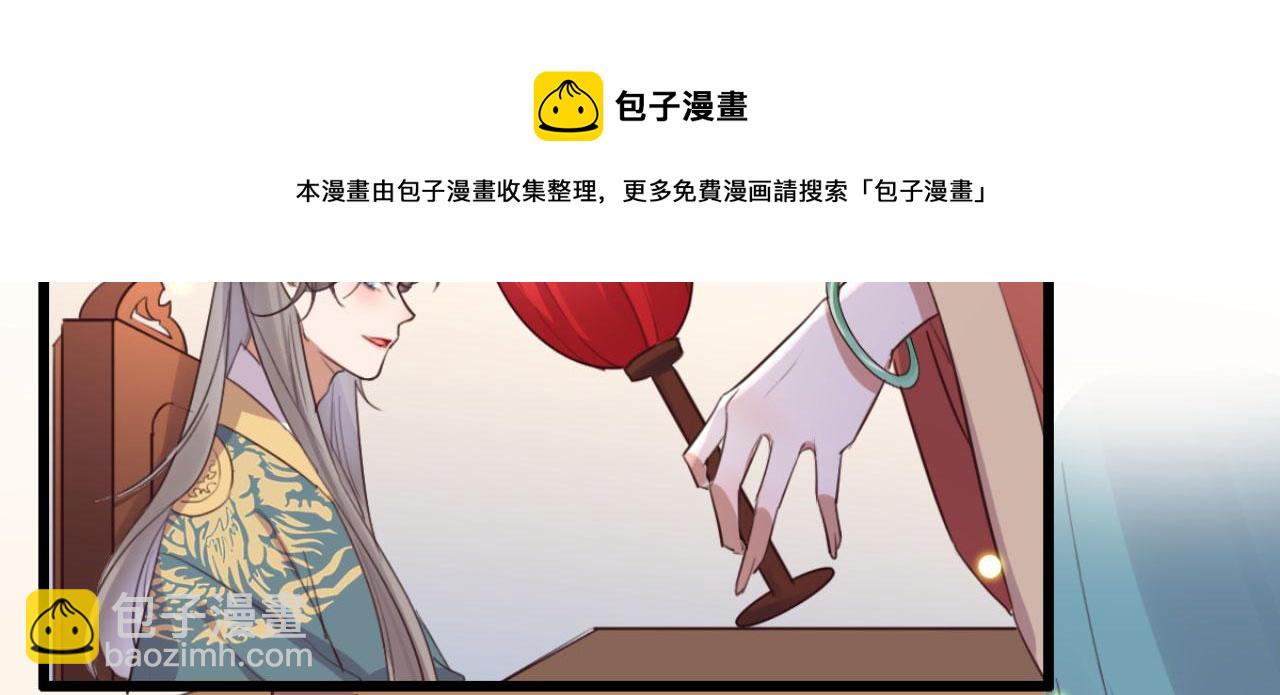 《特工王妃虐渣记》第100话 偷听 第5页