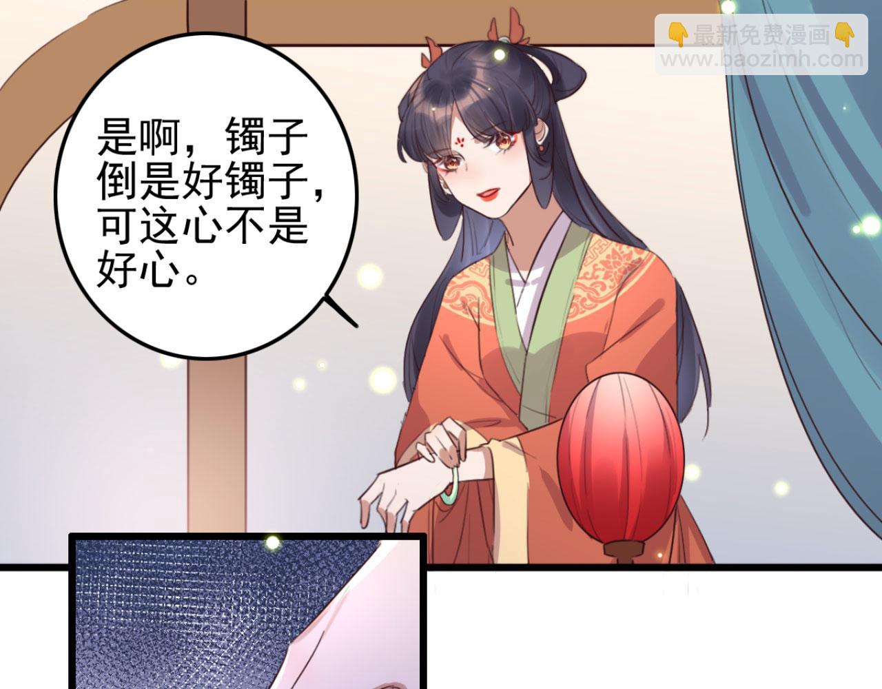 《特工王妃虐渣记》第100话 偷听 第6页