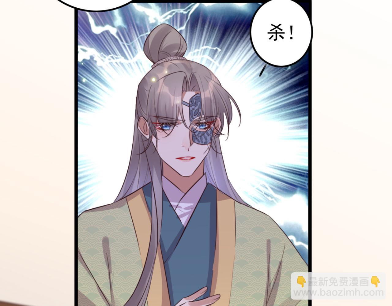 《特工王妃虐渣记》第98话 你也想做固王妃？ 第12页