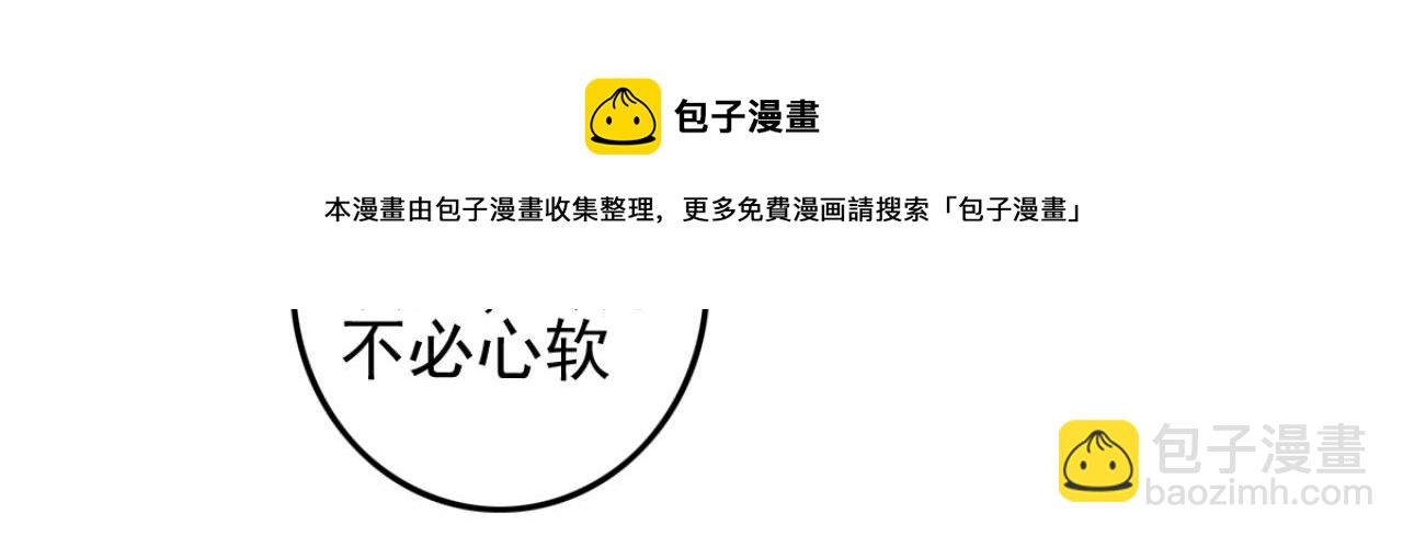 《特工王妃虐渣记》第98话 你也想做固王妃？ 第17页