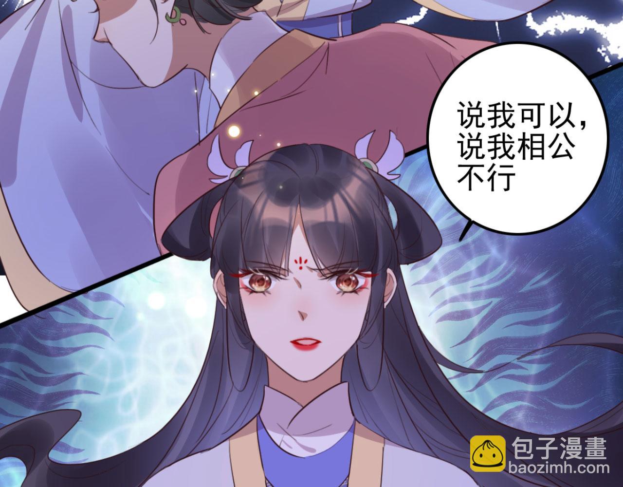 《特工王妃虐渣记》第98话 你也想做固王妃？ 第24页