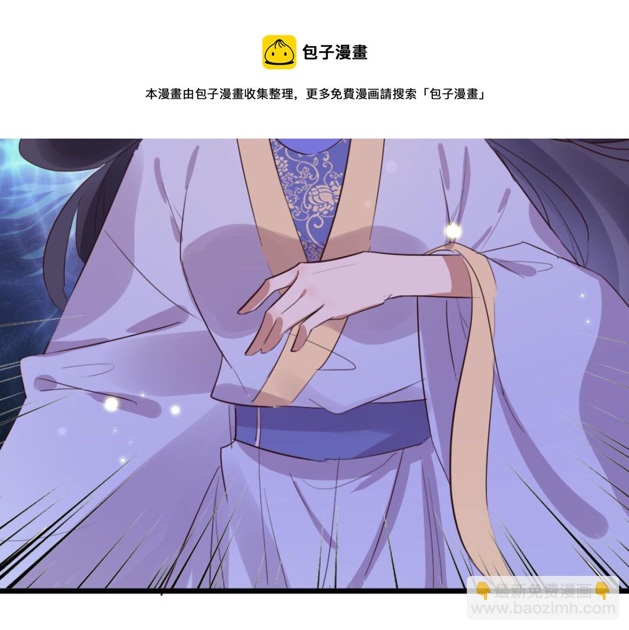 《特工王妃虐渣记》第98话 你也想做固王妃？ 第25页