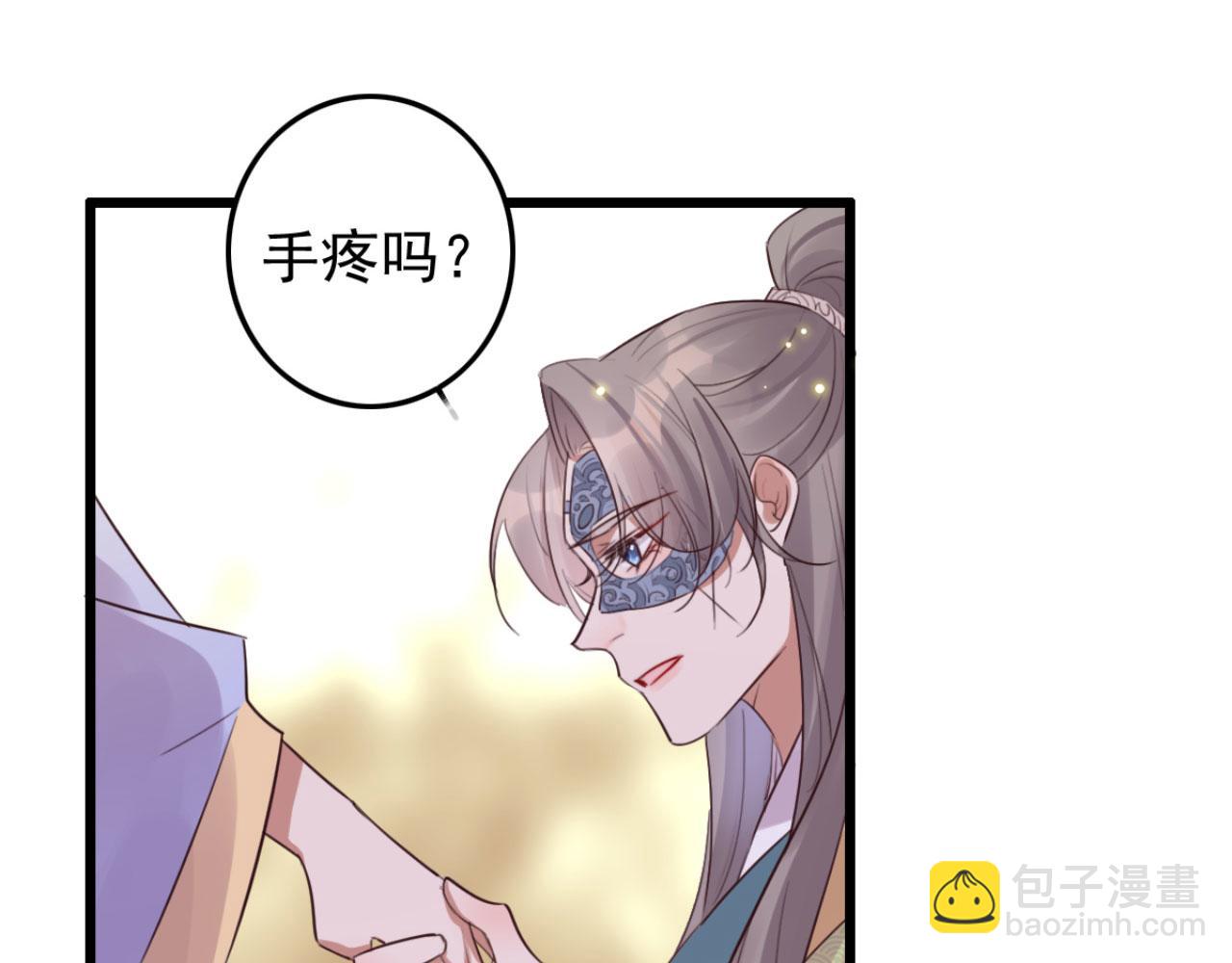 《特工王妃虐渣记》第98话 你也想做固王妃？ 第27页
