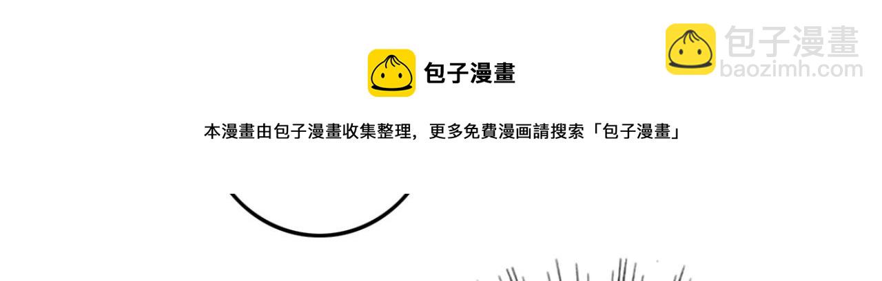 《特工王妃虐渣记》第98话 你也想做固王妃？ 第37页
