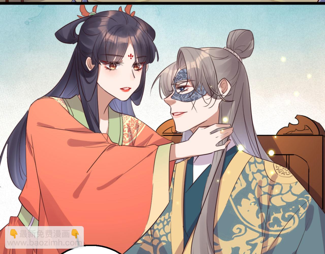 《特工王妃虐渣记》第98话 你也想做固王妃？ 第44页