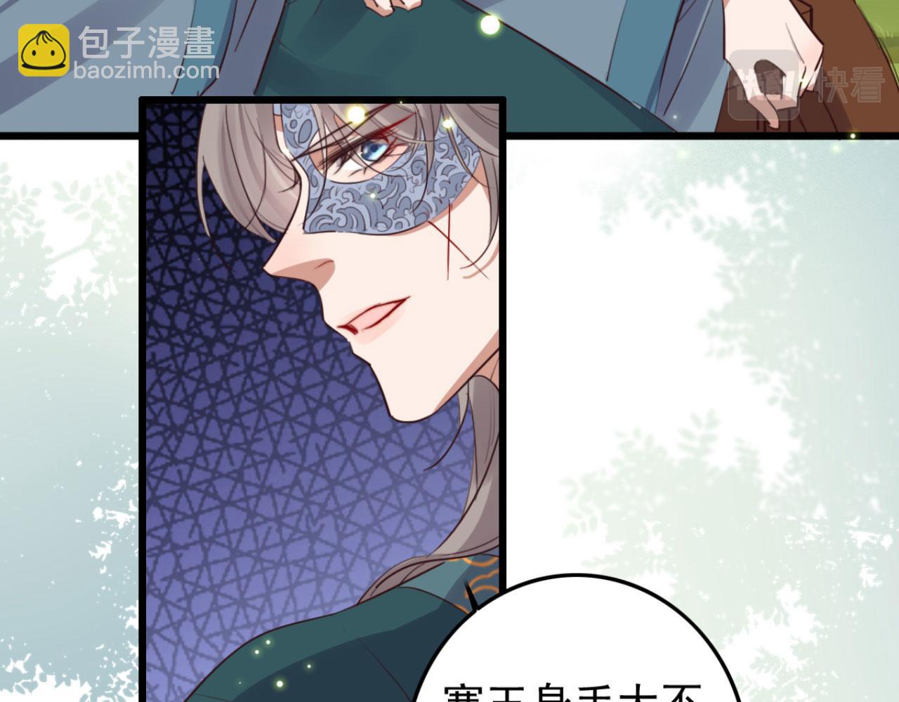 《特工王妃虐渣记》第102话 比试比试 第10页