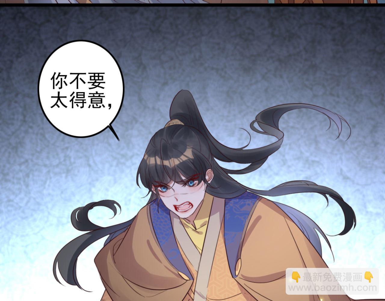 《特工王妃虐渣记》第102话 比试比试 第13页