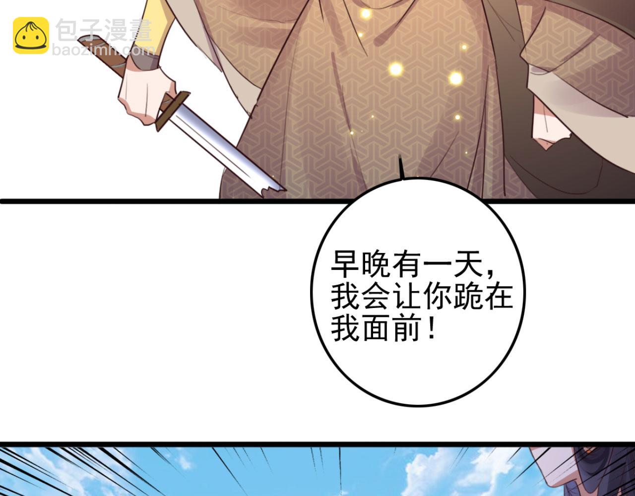 《特工王妃虐渣记》第102话 比试比试 第15页
