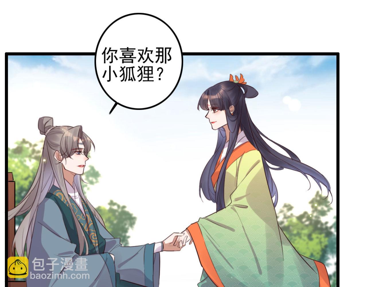 《特工王妃虐渣记》第102话 比试比试 第17页