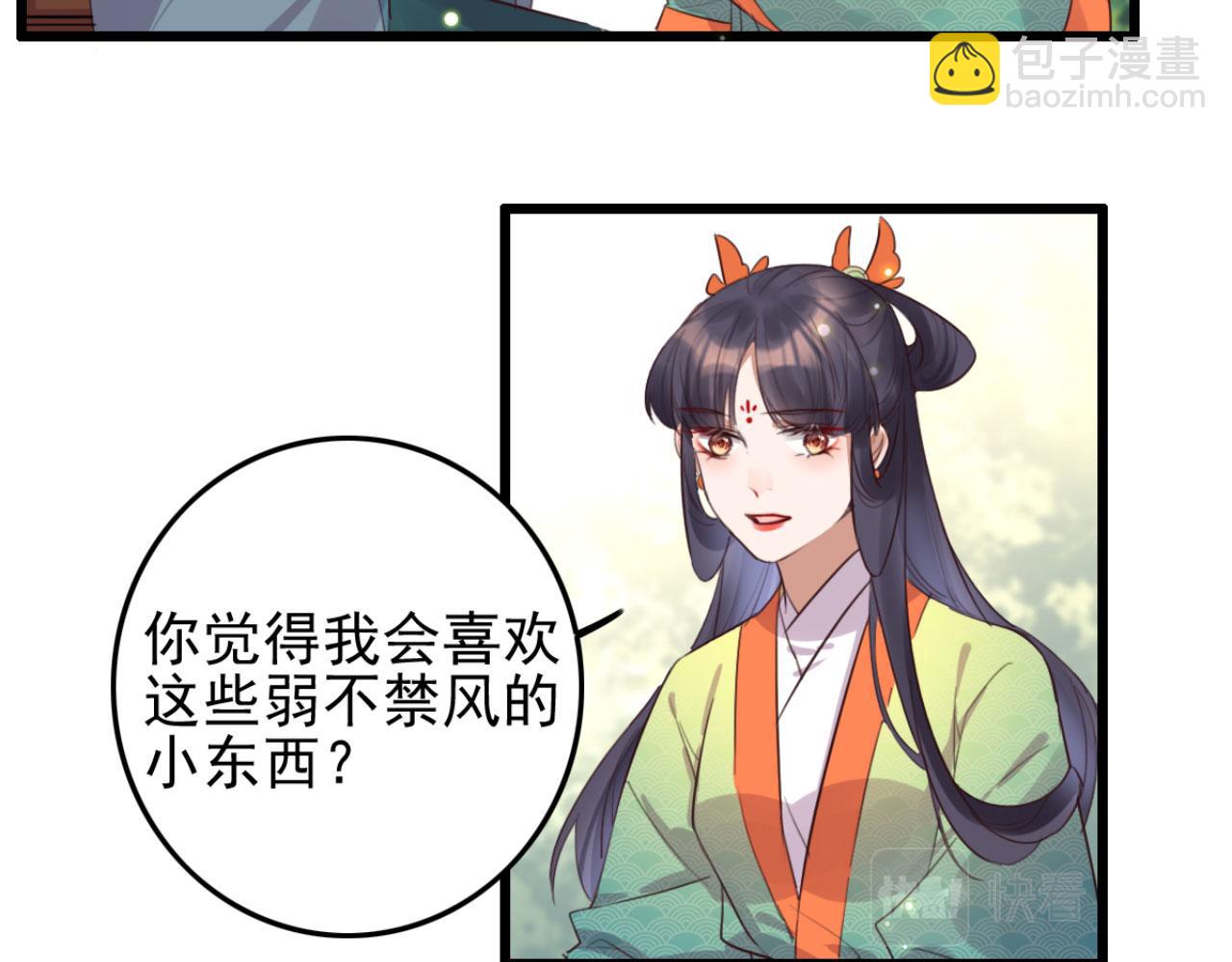 《特工王妃虐渣记》第102话 比试比试 第18页