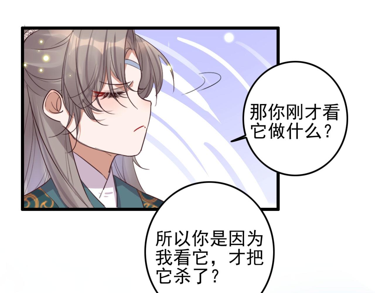 《特工王妃虐渣记》第102话 比试比试 第20页