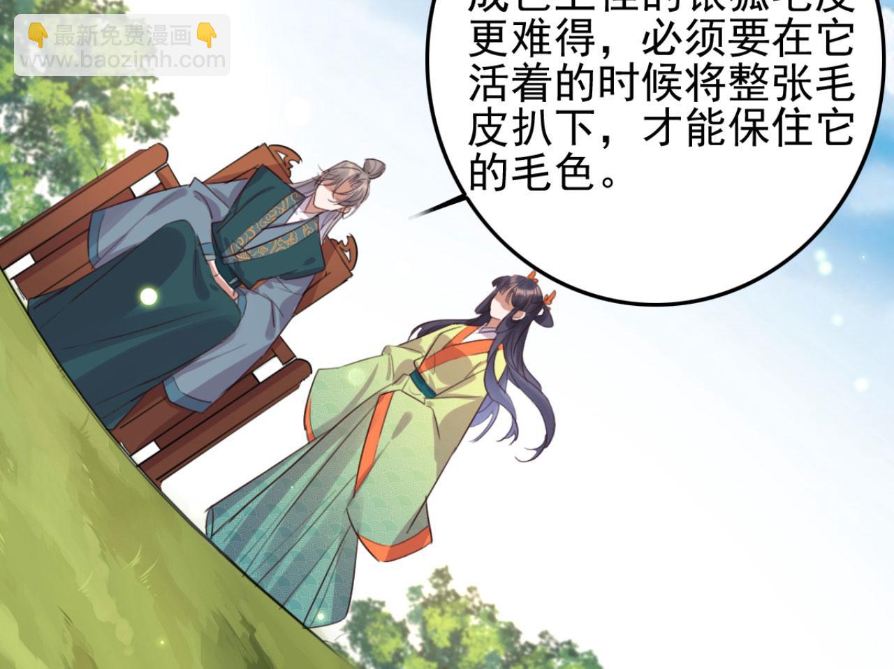 《特工王妃虐渣记》第102话 比试比试 第22页