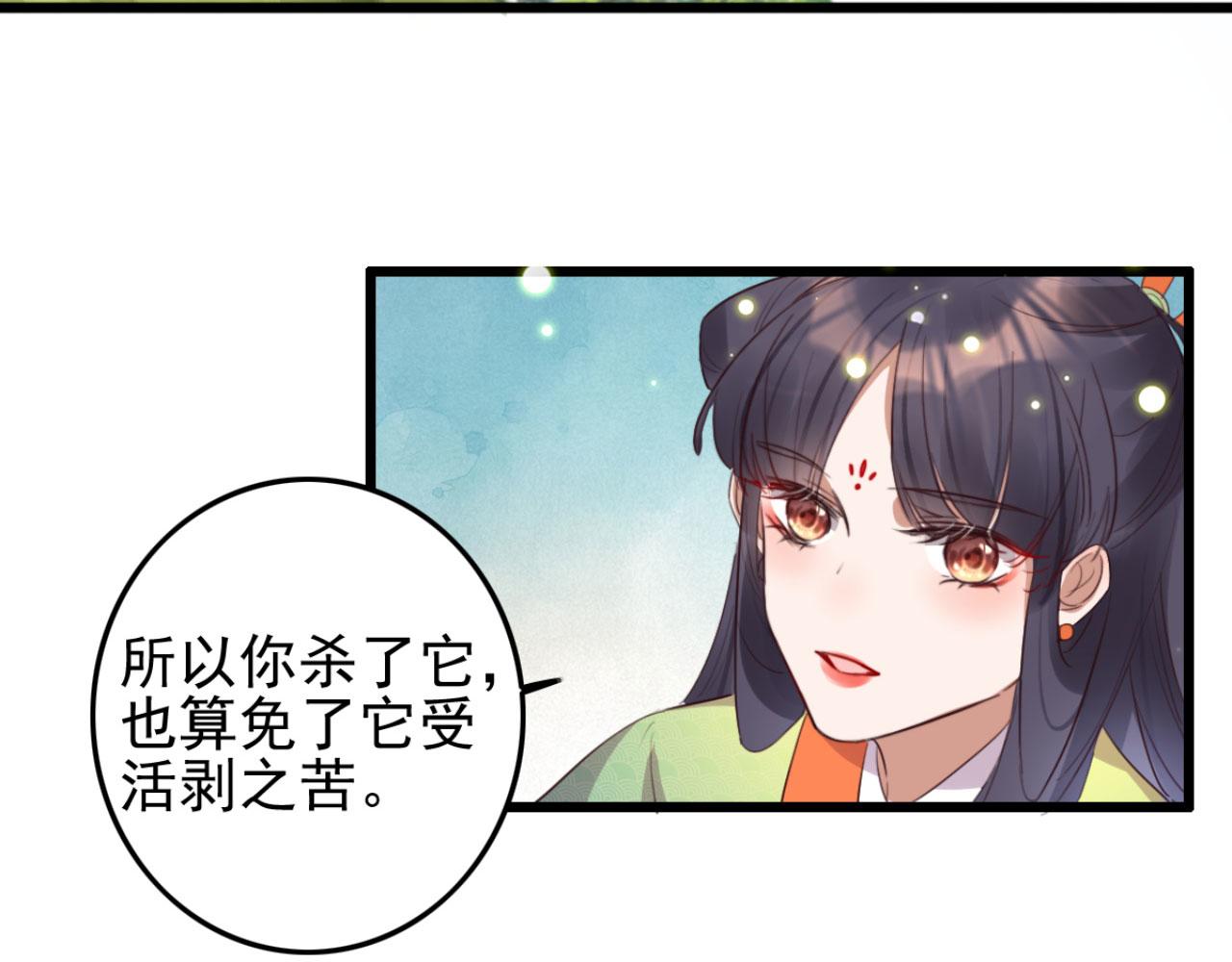 《特工王妃虐渣记》第102话 比试比试 第23页