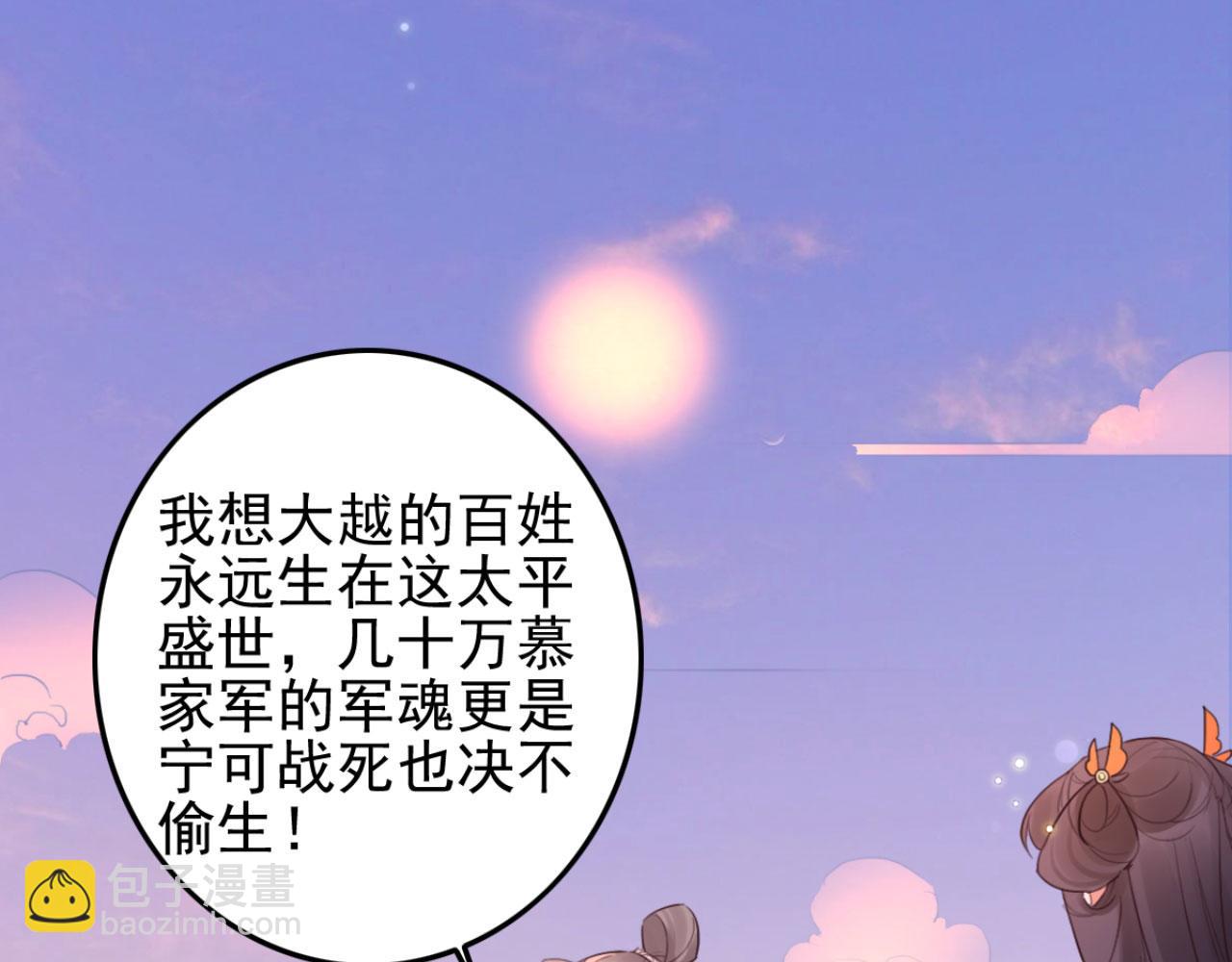 《特工王妃虐渣记》第102话 比试比试 第32页